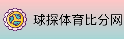 球探体育比分网 Logo